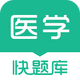 ҽѧ�����2026���°�5.12.11 ��׿�ֻ���