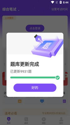 ����ҽ��������°��ͼ4