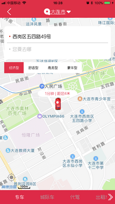 ȫ���ó�˾����app��ͼ2