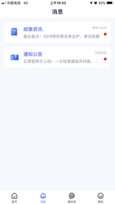ҽʦ����app�ٷ����ͼ1