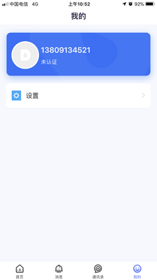 ҽʦ����app�ٷ����ͼ4