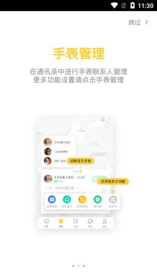 360��ͯ��ʿAPP��ͼ2