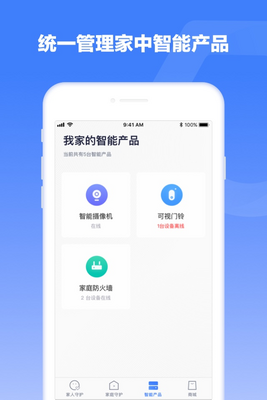 360�ǻ�����ٷ��ͻ��˽�ͼ1
