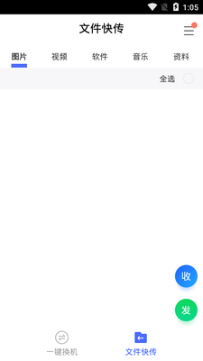 ��Ѷ��������app�ٷ����ͼ1