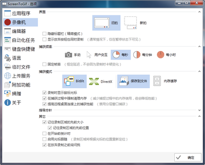 ScreenToGif����¼��������ͼ2