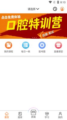 �Ų�ʿҽ�����Ͽ��ÿͻ��˽�ͼ2
