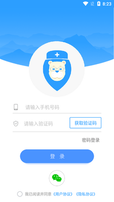 ��½�����ҽʨapp��ͼ0