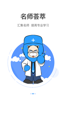 ��½�����ҽʨapp��ͼ1