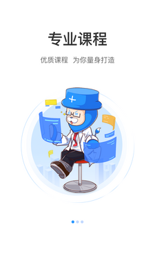 ��½�����ҽʨapp��ͼ2