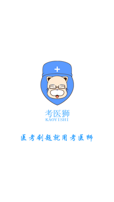 ��½�����ҽʨapp��ͼ3