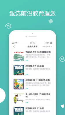����Сѧ��app�����ͼ2