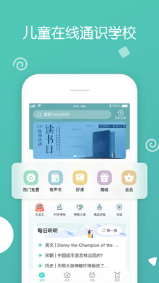 ����Сѧ��app�����ͼ3