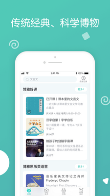 ����Сѧ��app�����ͼ1