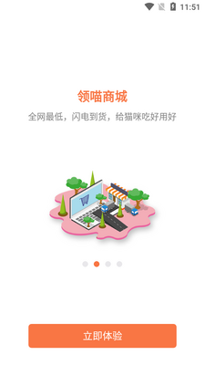 ����è�������빺��ƽ̨��ͼ0