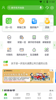 �ʴ����а�׿���ֻ��ͻ��˽�ͼ0