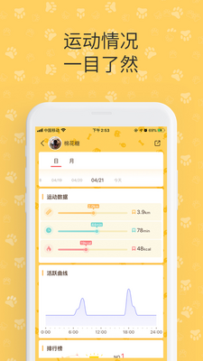 陪彼宠物截图0