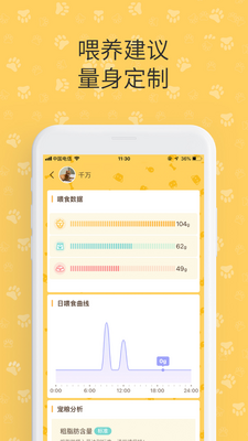 陪彼宠物截图1