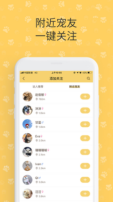 陪彼宠物截图2