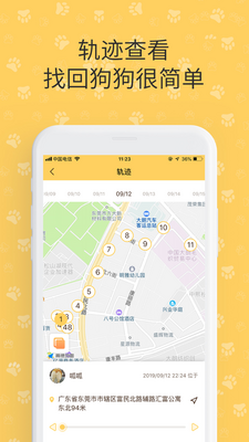 陪彼宠物截图3