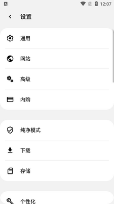 灵魂浏览器Soul浏览器app专业版截图0