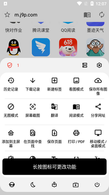 灵魂浏览器Soul浏览器app专业版截图1