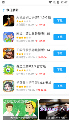 灵魂浏览器Soul浏览器app专业版截图2