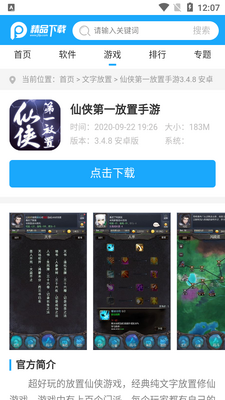 灵魂浏览器Soul浏览器app专业版截图3