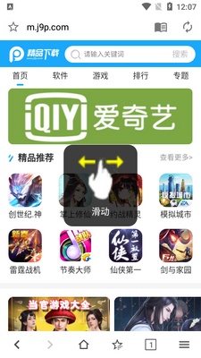 灵魂浏览器Soul浏览器app专业版截图4