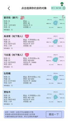 模拟人生路游戏截图0