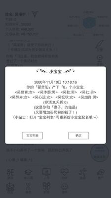 模拟人生路游戏截图2