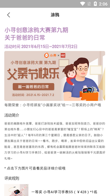 米兔手表app截图1