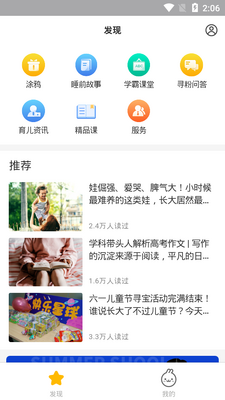 米兔手表app截图2