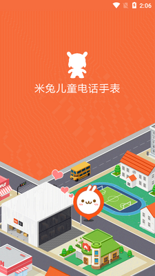 米兔手表app截图3