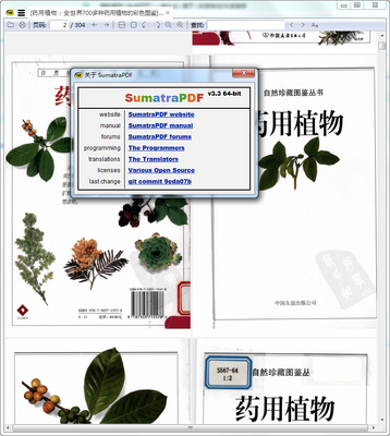 SumatraPDF��ɫ��Ѱ��ͼ0