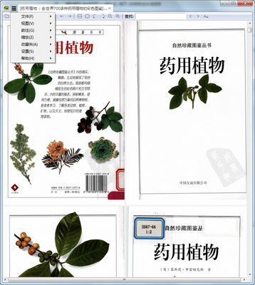 SumatraPDF��ɫ��Ѱ��ͼ1