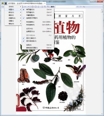 SumatraPDF��ɫ��Ѱ��ͼ2