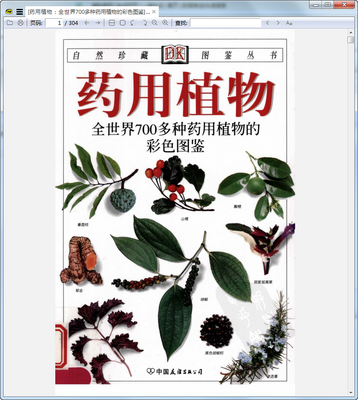 SumatraPDF��ɫ��Ѱ��ͼ3