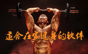�ʺ��ڼҽ�����app