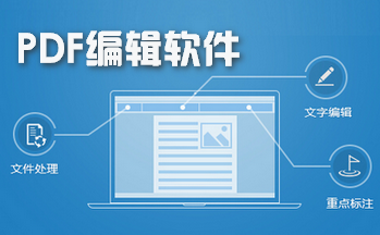 pdf�༭����Ѱ�