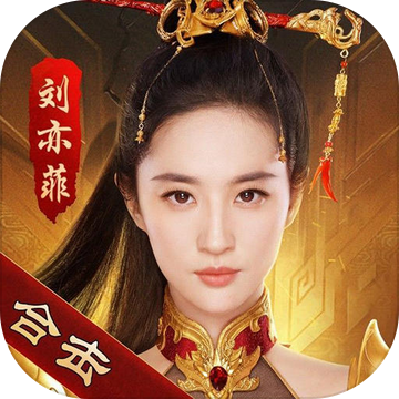 热血合击刘亦菲版1.2.706 手机最新版