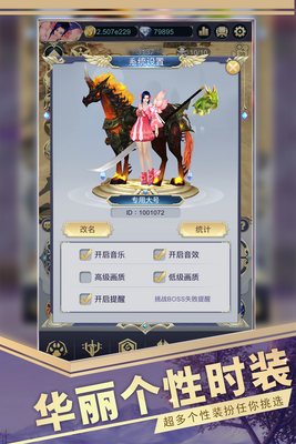 远征之门安卓版截图2