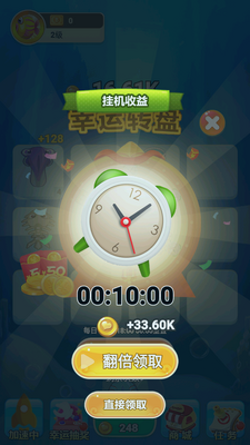 �ϳɴ�������Ϸ��ͼ2
