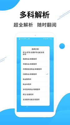 ����ҽ������app��ͼ1