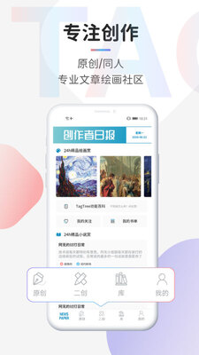 树站TagTree官方客户端截图0