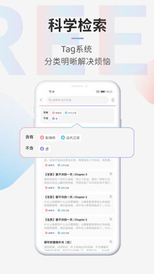 树站TagTree官方客户端截图2