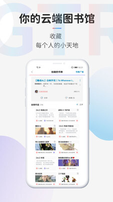 树站TagTree官方客户端截图3