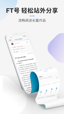 树站TagTree官方客户端截图4
