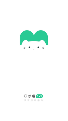 口才喵训练软件截图5
