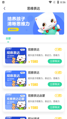 口才喵训练软件截图0