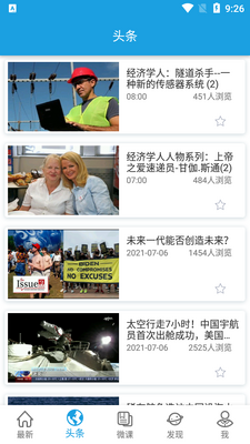 CNN英语听力学习软件截图0